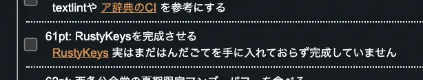 Rusty Key Module RustyKeysのビルドログ